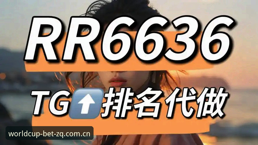 世界杯买球平台最新动态：实战派教程助你快速上手v2.1.0版本