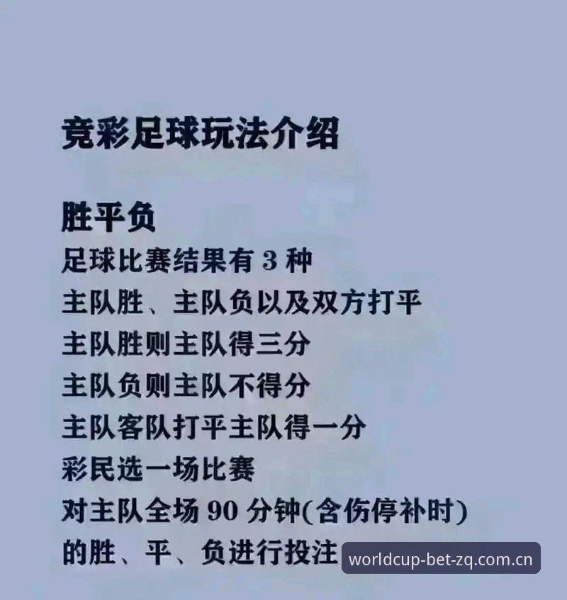 世界杯买球最新版本 世界杯买球最新版本v3.2.1深度评测:行业变迁下的投注体验重构