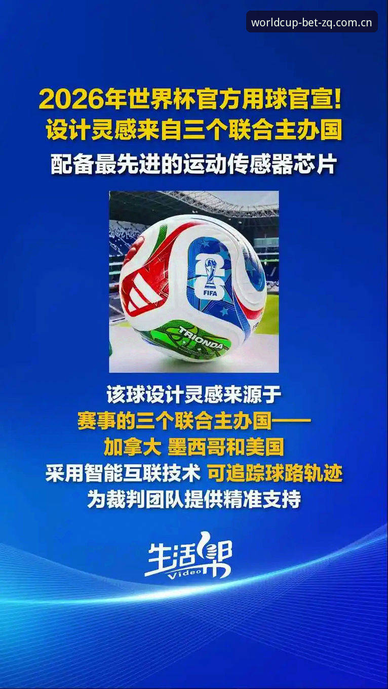 世界杯买球官方入口最新版全面解析：探索正版平台的全新体验与创新突破