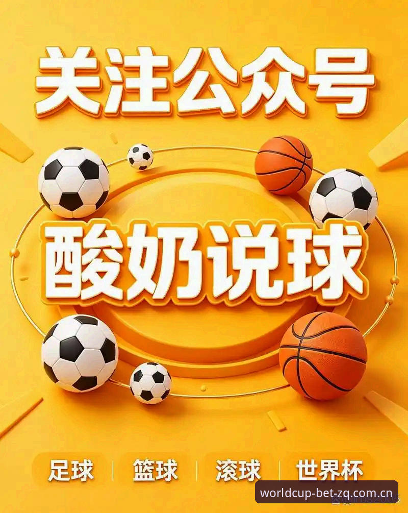 世界杯买球最新版本 世界杯买球最新版本完整使用指南:新手入门到高手进阶的详细教程